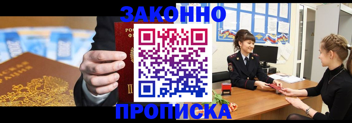 прописка 2025 в Суздали