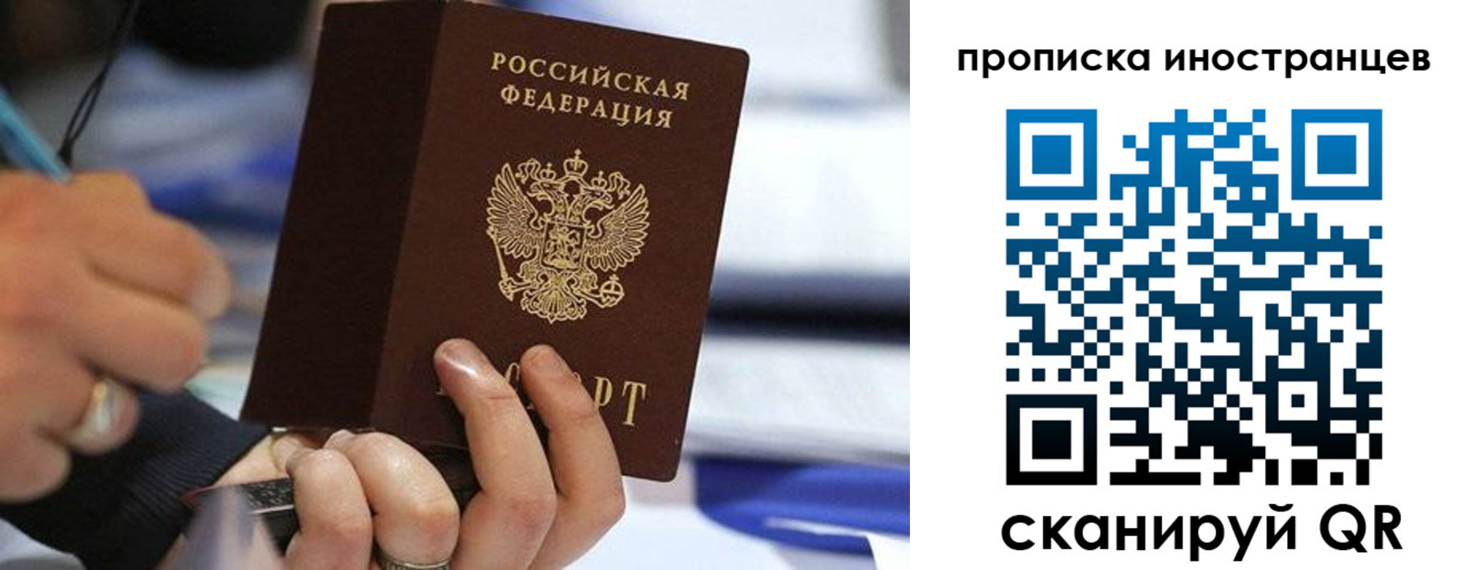 прописка для работы в Суздали