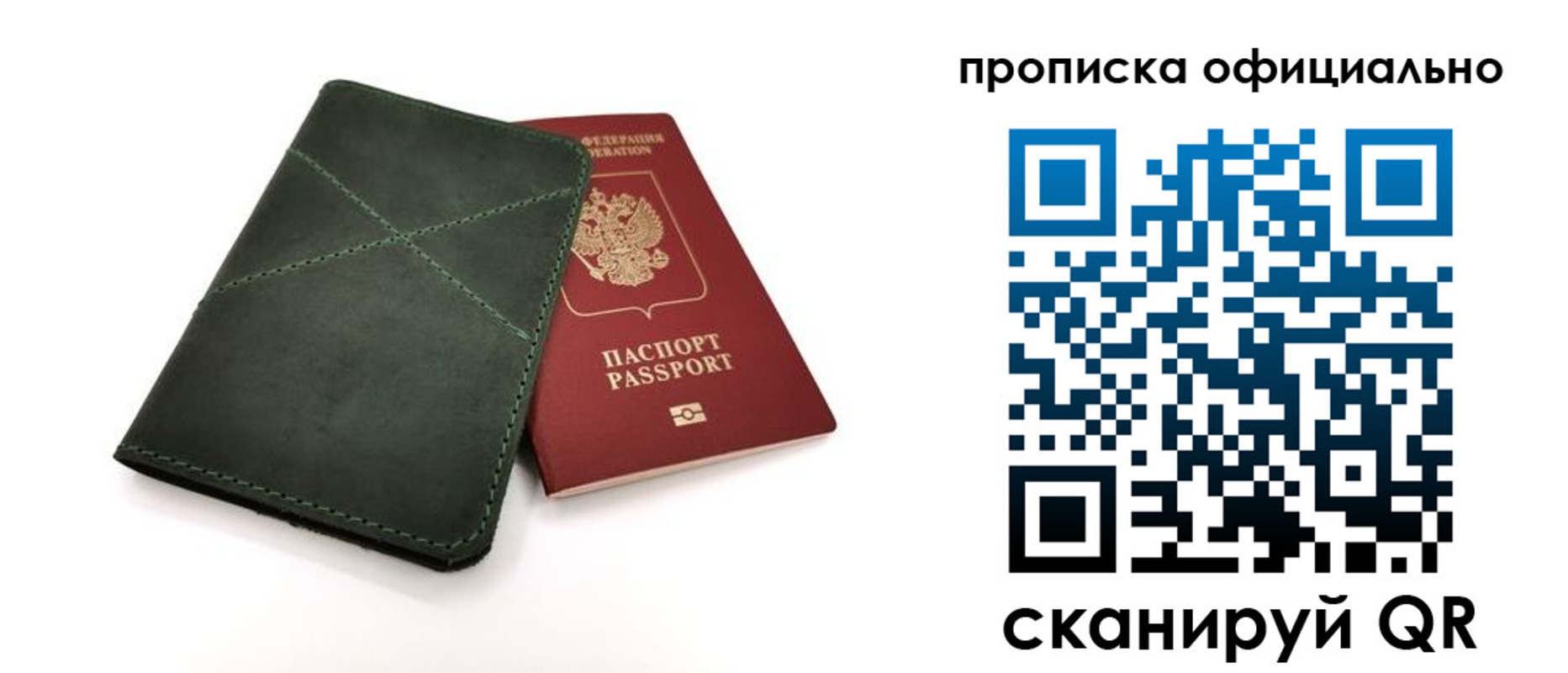 временная регистрация для школы в Суздали