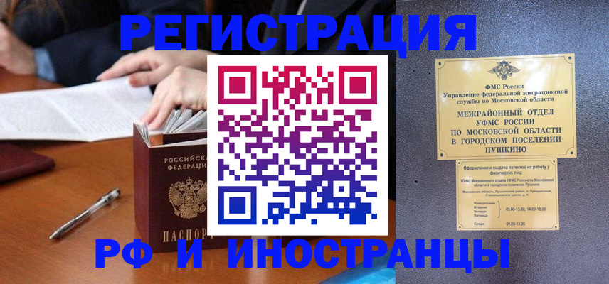 купить прописку в Суздали