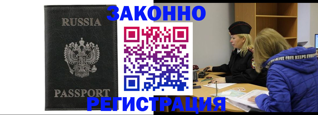 прописка гарантия в Суздали