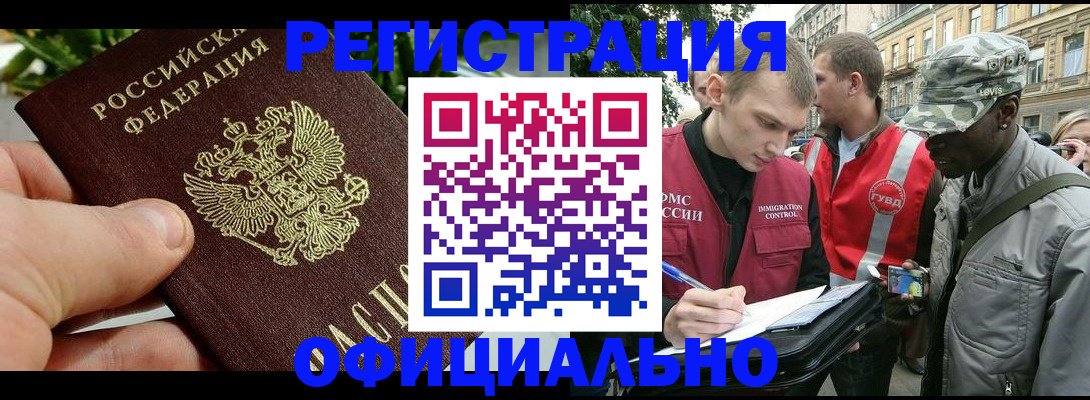 купить прописку в Суздали