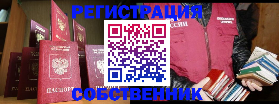 временная регистрация гарантия в Суздали